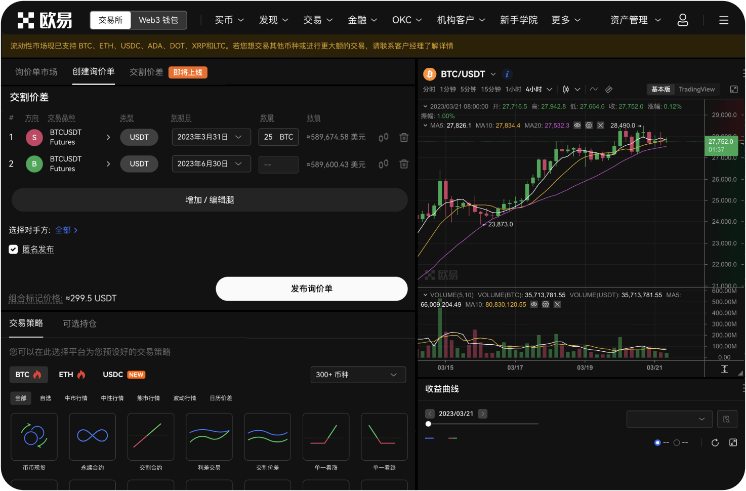 炒币App频繁维护是什么原因